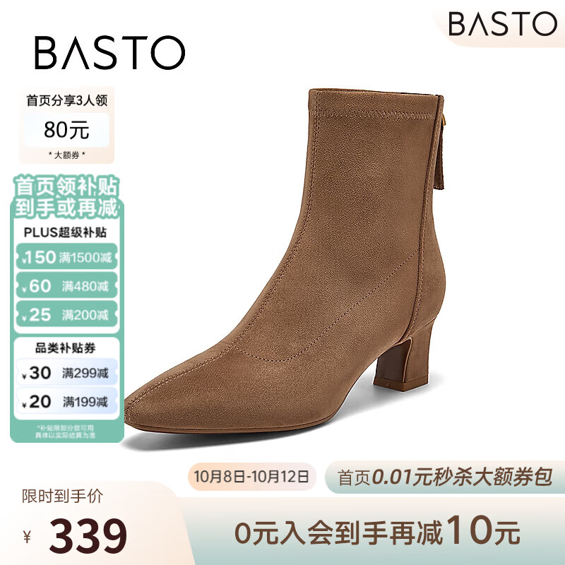 百思图2026冬季新款商场同款时装靴时尚简约复古尖头女靴S3530DZ6 杏色绒里 37