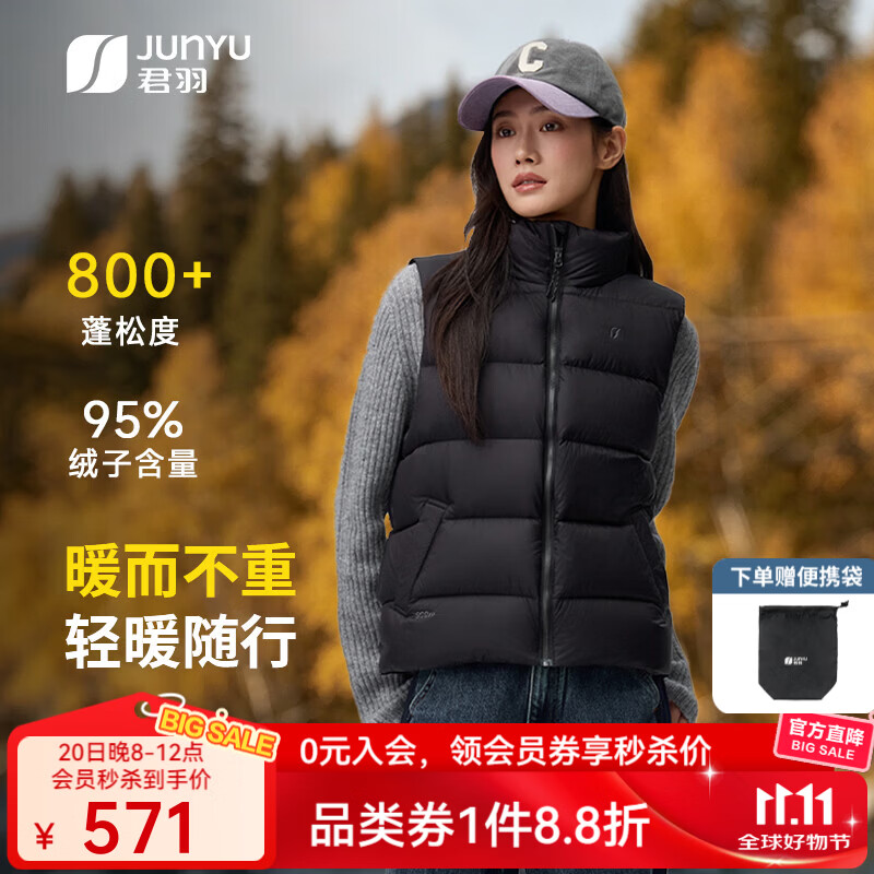 君羽鹅绒服马甲女款800蓬2026秋冬新款加厚立领超轻女士羽绒马甲 黑色 【800蓬白鹅绒】 M 推荐111-120斤