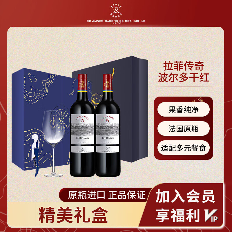 拉菲葡萄酒怎么样？拉菲葡萄酒哪个系列好喝？(拉菲红酒推荐清单)