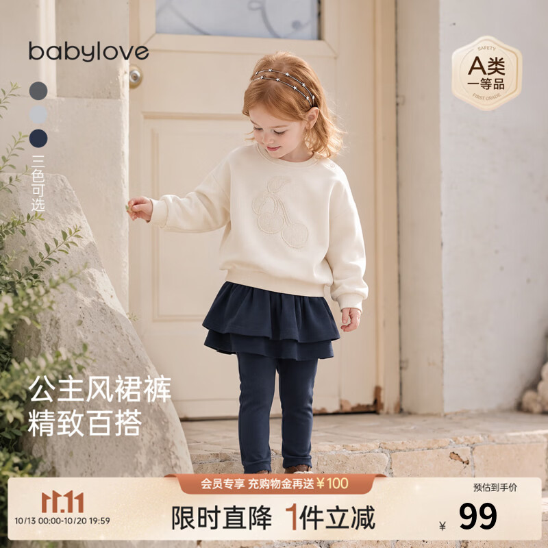 babylove女宝宝假两件裙裤春秋季纯色百搭休闲打底裤防走光半身裙 深海蓝 90