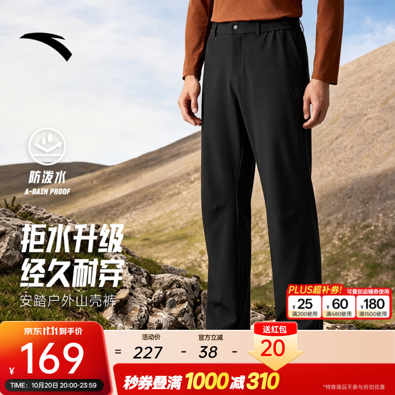 安踏山壳裤丨大地之壳4.0梭织防泼水运动长裤男户外软壳休闲裤子 基础黑 -3 L (175)