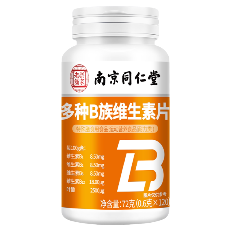 南京同仁堂多种B族维生素片0.6克*120片熬夜常备补充多种复合维维生素b族 多种B族维生素片 120片*1瓶 试用装