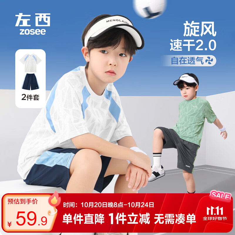 左西男童夏装套装2026新款儿童短袖套装夏季速干运动两件套 绿色  140