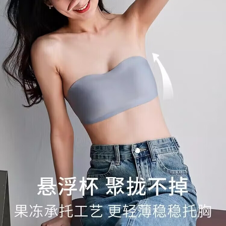 【甄选百货】无痕内衣女小胸聚拢无肩带显大防下垂无钢圈文胸蹦迪 黑色 L 36/80ABC通用