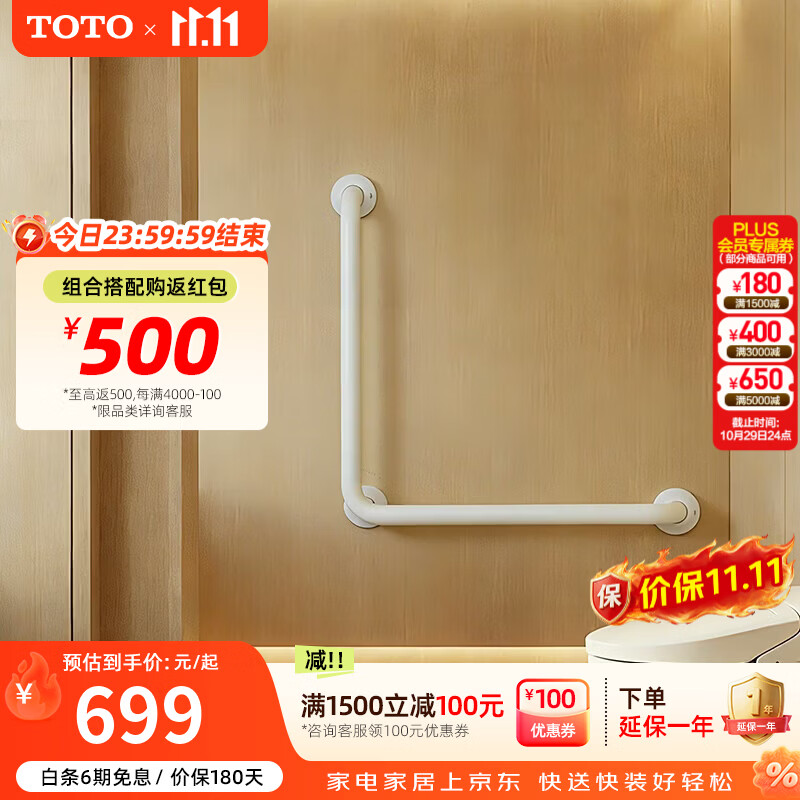 TOTO适老化专用安全扶手浴室厕所家用防摔防滑固定把手GT300C6（11） GT300CL1扶手【L型】