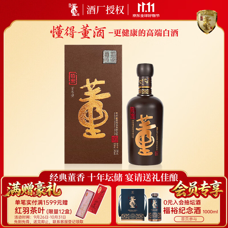 2023年双11我准备采购的酒类清单——白酒篇（二）
