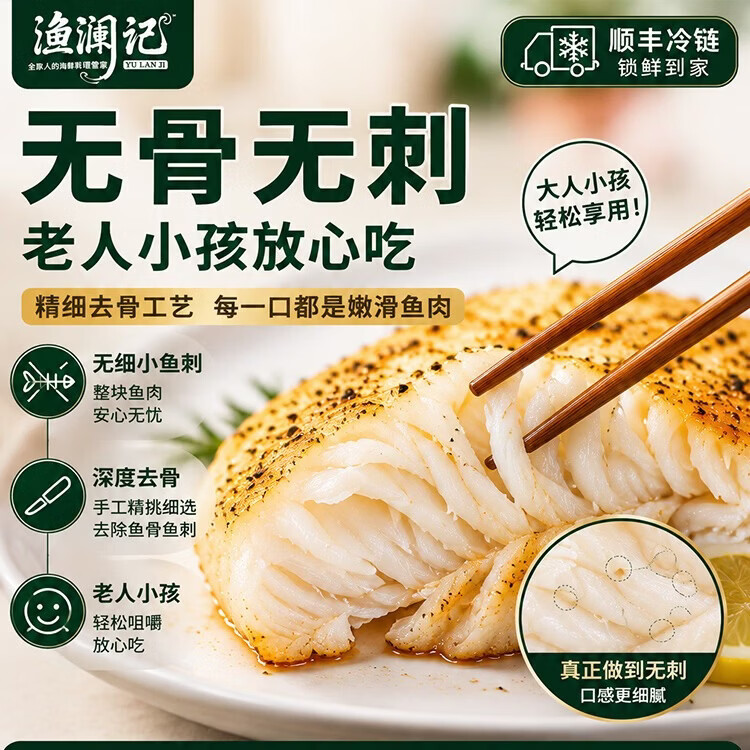 渔澜记黑椒鱼中段厚切早餐五分钟儿童无骨无刺低脂高蛋白轻食半成品鱼排 厚切鱼中段(无骨无刺) 黑椒味 80g*5袋(首单尝鲜)
