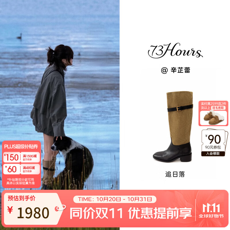 73Hours辛芷蕾同款女鞋追日落2026冬季新款游牧风西部靴显瘦骑士长靴 黑杏 38