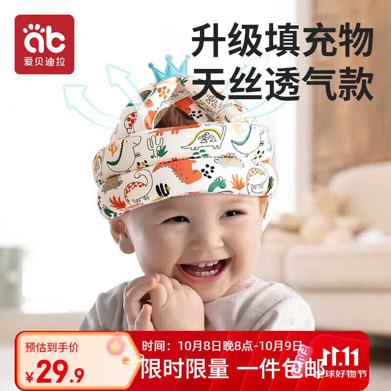 爱贝迪拉（AIBEDILA） 防摔帽婴儿学步护头防摔枕宝宝头部保护垫儿童透气防撞防摔神器