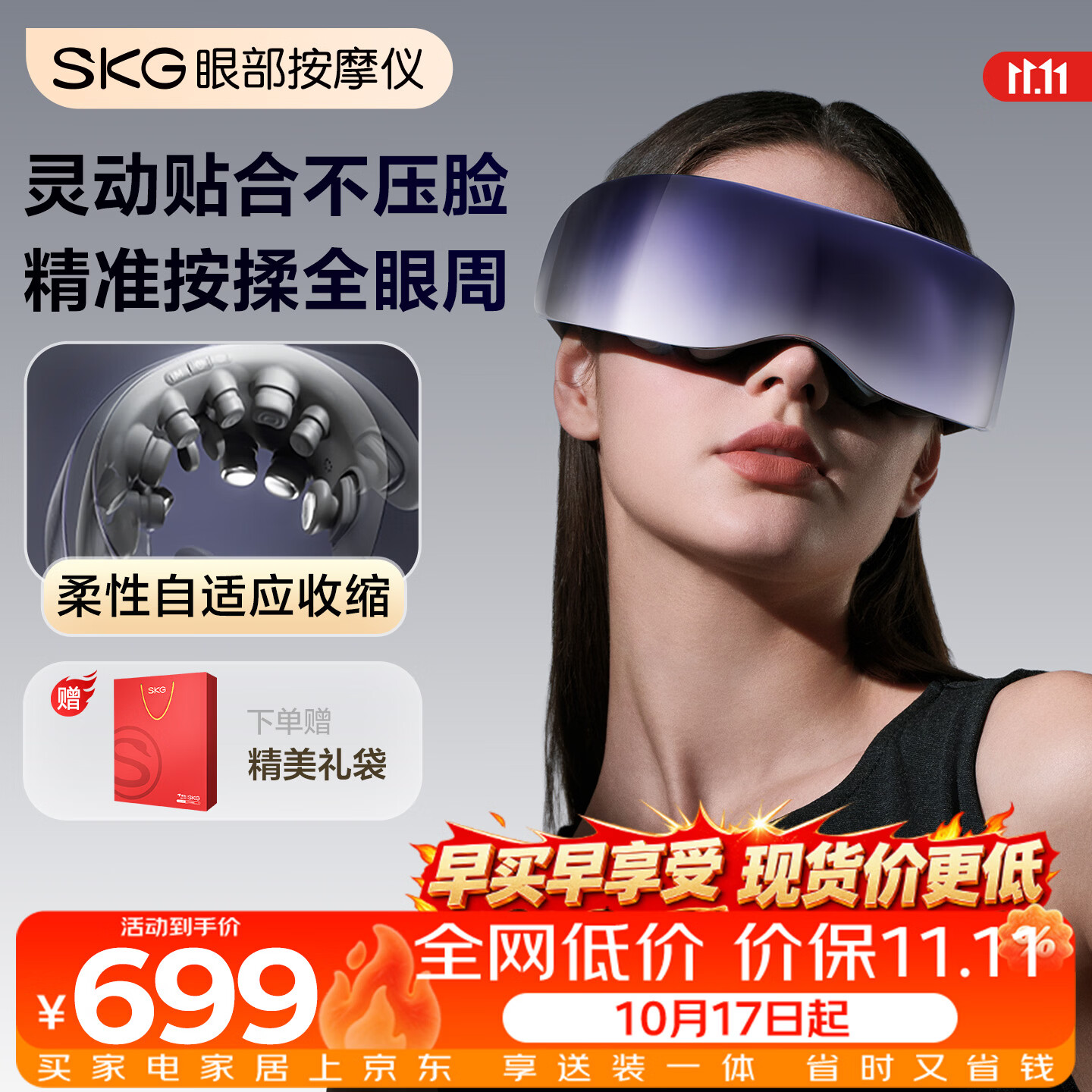 SKG眼部按摩仪K5Ultra 柔性自适应按摩器全眼周 按揉热敷疲劳舒缓生日实用送男女友礼物