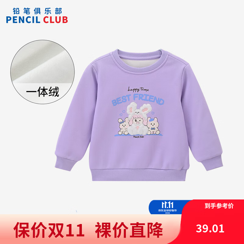 铅笔俱乐部童装2025秋冬清仓女小童卫衣儿童加绒加厚T恤宝宝卡通上衣 浅粉紫 100 cm