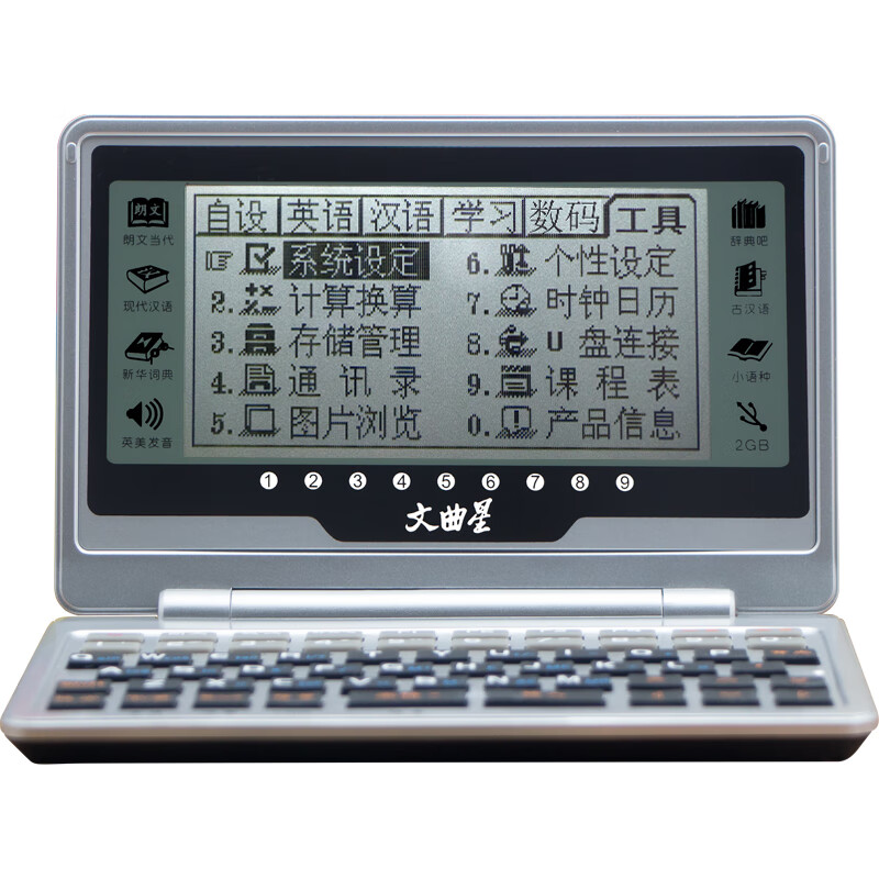 电子词典网购最低价查询|电子词典价格走势图