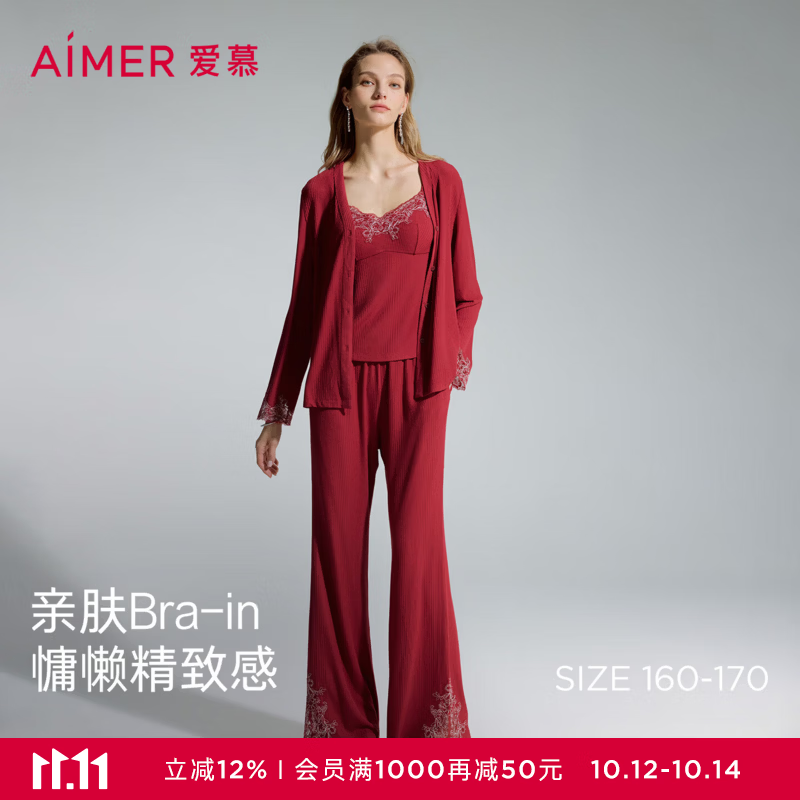 爱慕（Aimer）新品睡美人2长袖开衫带杯吊衣长裤三件套AM46D581 酒红色JF0 L 170