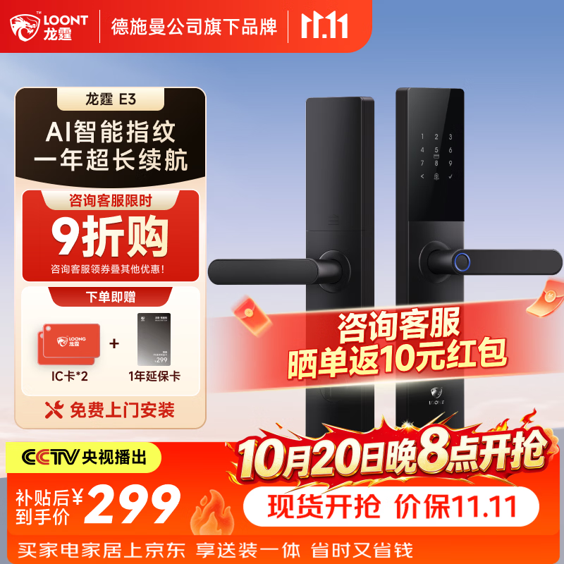 龙霆德施曼旗下智能门锁电子锁指纹锁密码锁执手款入户门门锁 E3