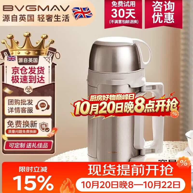 宝威玛（BVGMAV）保温壶杯户外大容量车载便携旅行壶316不锈钢保温瓶高档暖水壶