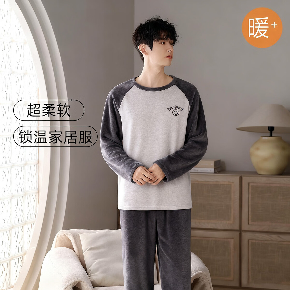 香蜜闺秀(GOSO)男士睡衣家居服法兰绒外穿冬季加厚加绒保暖男套装高级感 灰色 L