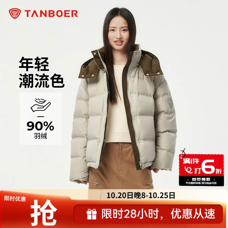 坦博尔时尚撞色短款羽绒服女冬季保暖小个子百搭休闲厚面包服桉树绿S 419.4元 - 86线报