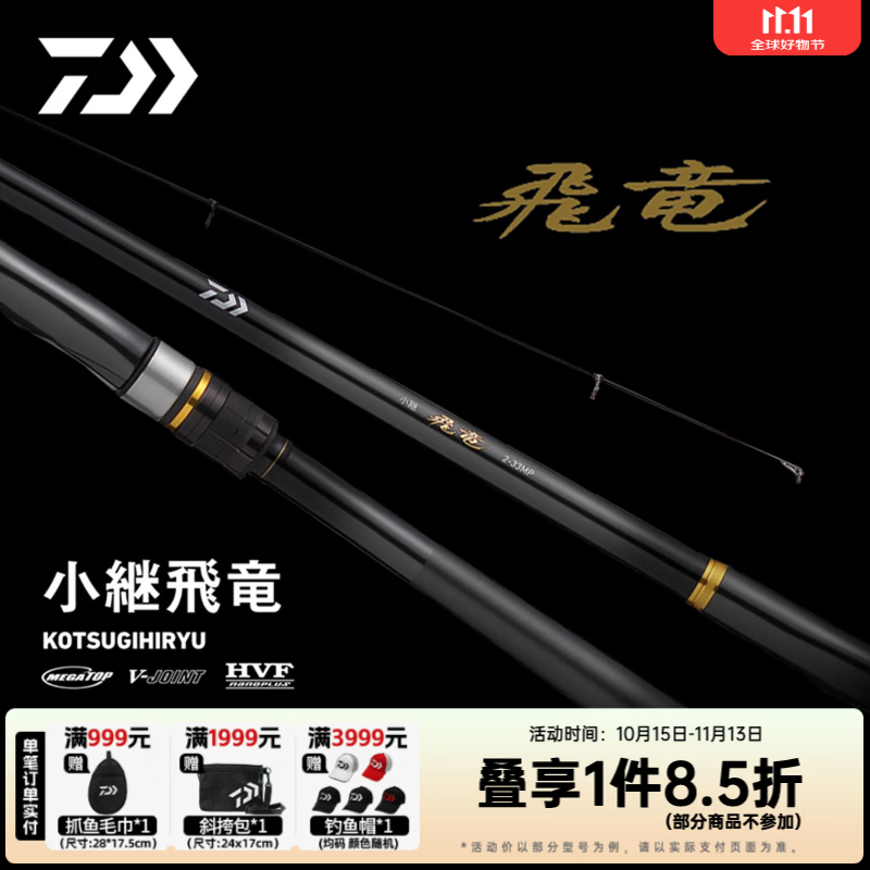 达亿瓦（DAIWA）26新款小继飞龙.E 便携矶钓竿近海船矶杆泛用可变节竿 3.6m 3号 3-36MP.E（3号3.6米，可变2.9米） 不支持使用/试用后退换货