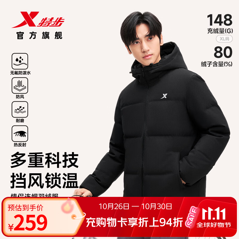 特步（XTEP）羽翼有暖气|连帽羽绒服男女冬季保暖加厚外套面包服 正黑色 L /175