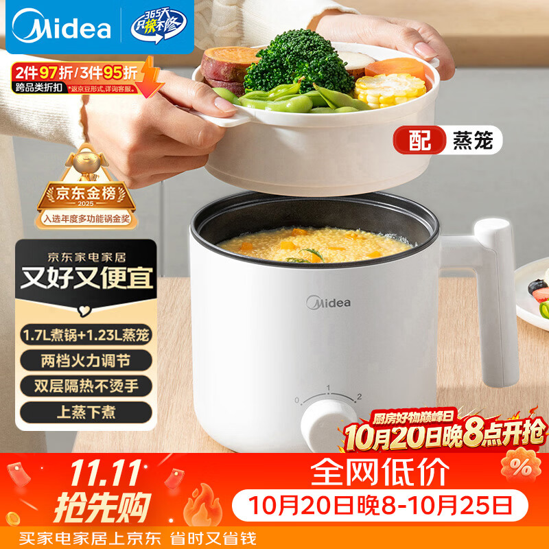 美的（Midea）电煮锅 宿舍小电锅 电蒸锅 学生寝室一体泡面小火锅电煮锅 多功能锅 电热锅 XZE1613 配蒸笼 1.7L