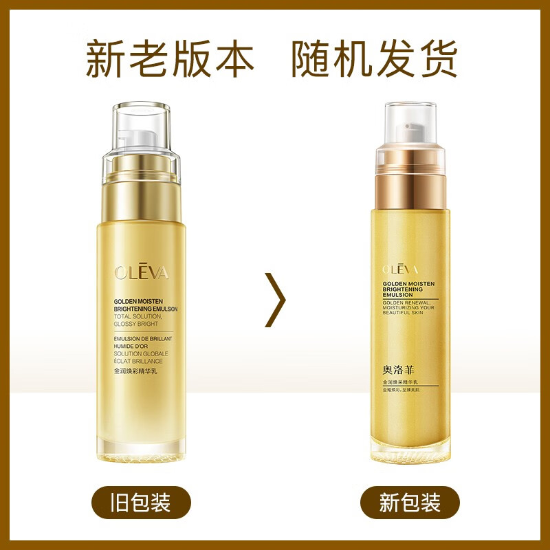奥洛菲（OLEVA） 金润焕彩护肤紧致 淡化细纹组合套装  滋润护肤品化妆品套装女 洁面+金露+精华乳+黄金精华