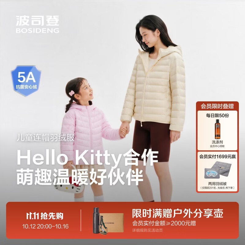波司登【Hello Kitty联名】26秋男女儿童连帽四防羽绒服外套T260135540