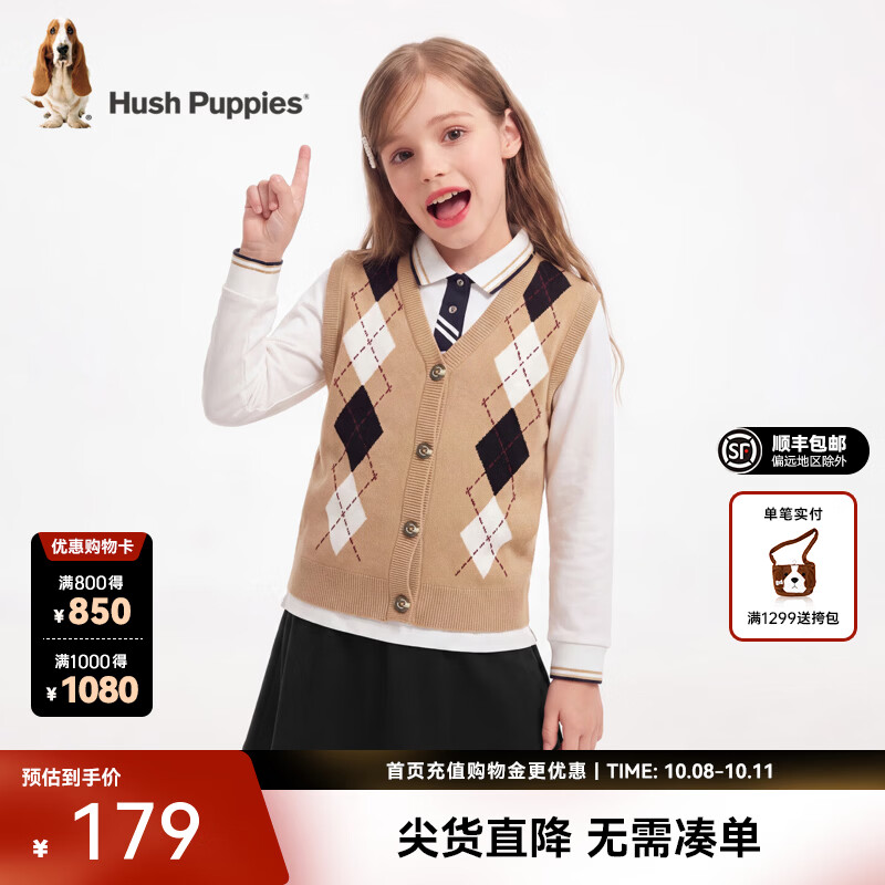 暇步士（Hush Puppies）童装男女童2026新款秋季针织马甲开衫背心儿童休闲百搭叠穿上衣 暖卡其 140
