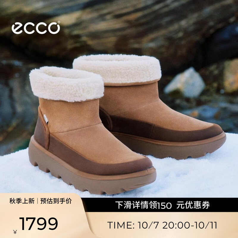 爱步（ECCO）靴子女 26年秋季新款加绒保暖厚底鞋时尚雪地短靴穿搭 雪境243313 驼色24331351055 37