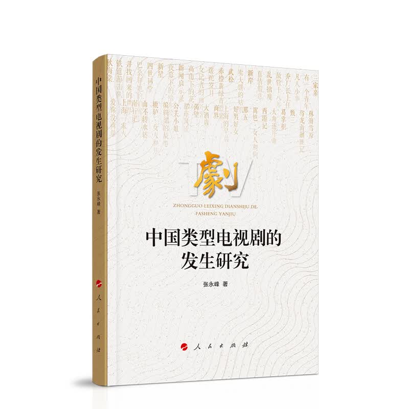 意匠：工艺图像论
