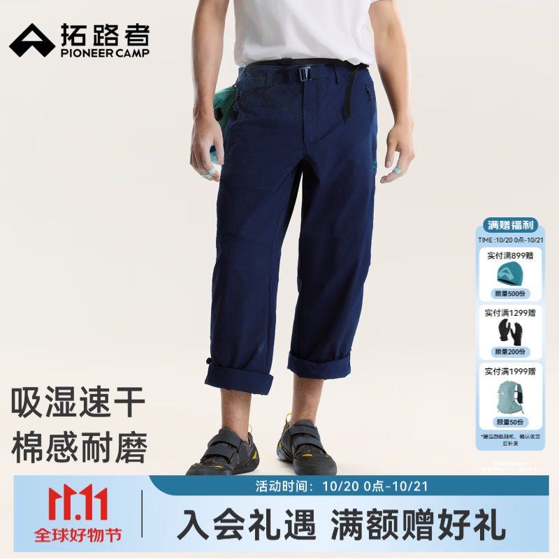 拓路者【壁虎宽松版】吸湿速干户外男裤子耐磨透气高弹攀岩登山运动长裤 雾海蓝 XL