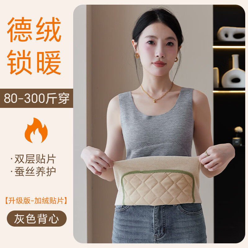 大码胖mm200斤保暖背心徳绒贴片外穿马甲300斤冬季发热无痕打底衫 贴片保暖德绒背心—灰色 2XL