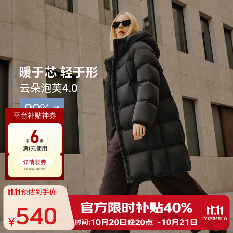 坦博尔云朵泡芙4.0中长款羽绒服女 539元 - 86线报