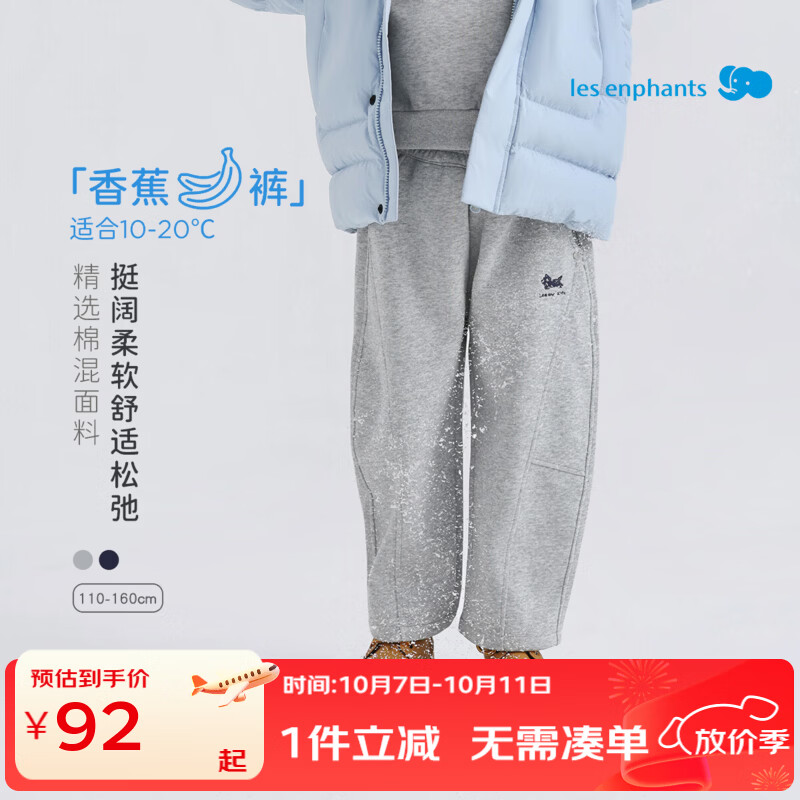 丽婴房儿童休闲裤2026秋冬新款男女童校园卫裤中大童秋季长裤 藏青蓝 120 cm