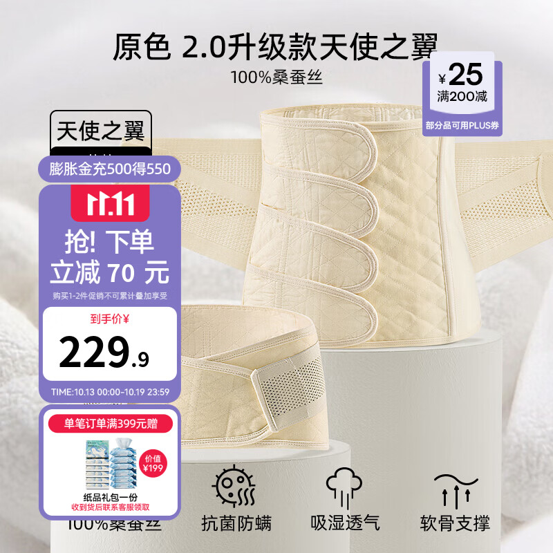 嫚熙（EMXEE） 产后收腹带剖腹顺产束缚带透气棉纱布四片交叠束腰骨盆带 原色-含桑蚕丝 2.0升级 常规款 L