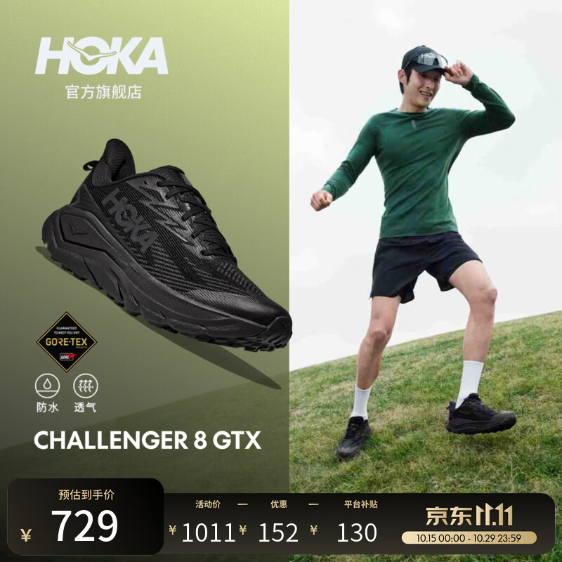 HOKA男女款秋全地形款挑战者 8防水登山徒步鞋CHALLENGER 8 GTX耐磨 黑色/炭黑色 （男款） 42.5