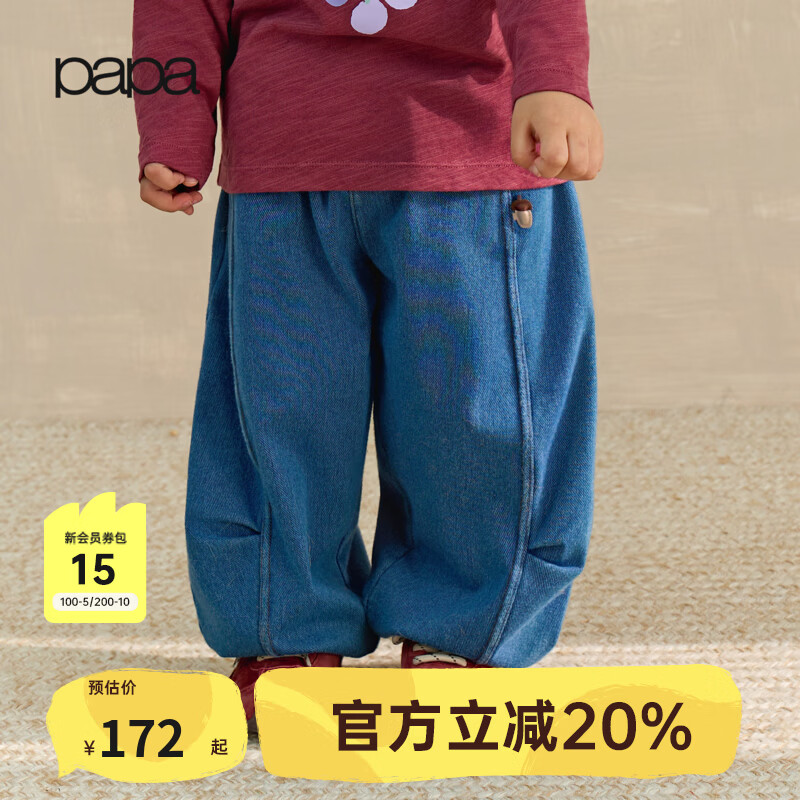 papa爬爬秋季男女童裤子透气柔软弹力牛仔弯刀裤复古百搭 深蓝色 100