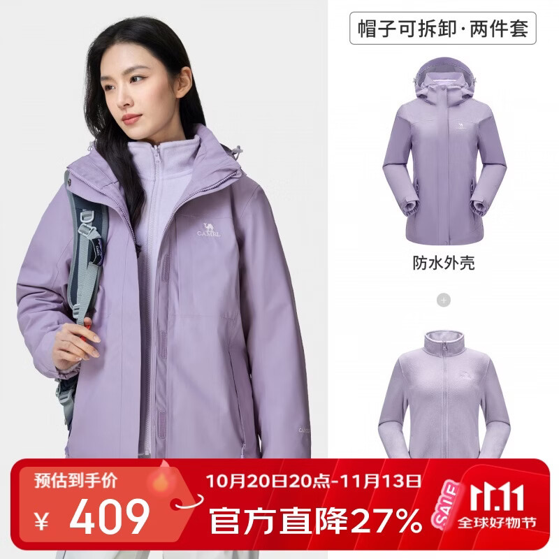 骆驼（CAMEL）户外冲锋衣 三合一加绒加厚防水情侣款外套登山服装 A9W114120-1X