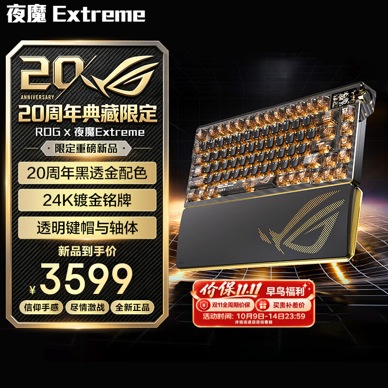 京东预约抢购开启，手慢无！