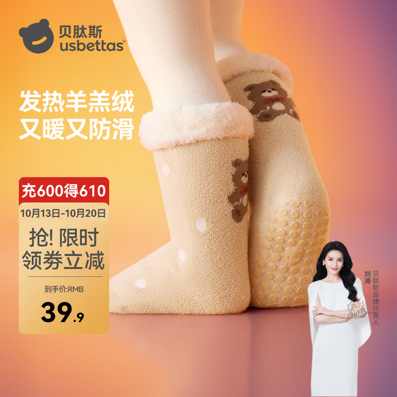 贝肽斯儿童加厚地板袜秋冬发热保暖宝宝室内防滑学步袜婴儿中筒隔凉袜子 暖冬红意 1-3岁
