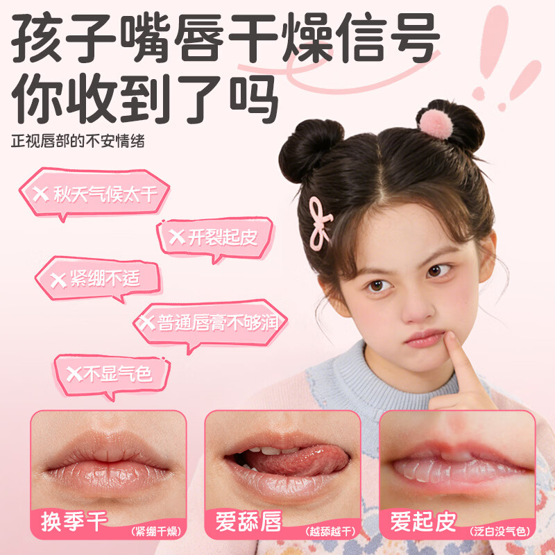 袋鼠杰克儿童变色润唇膏小女孩专用宝宝婴童口红二合一保湿补水防干裂无毒 【淡唇纹|亮唇色】儿童果萃润唇膏3.8g*3支