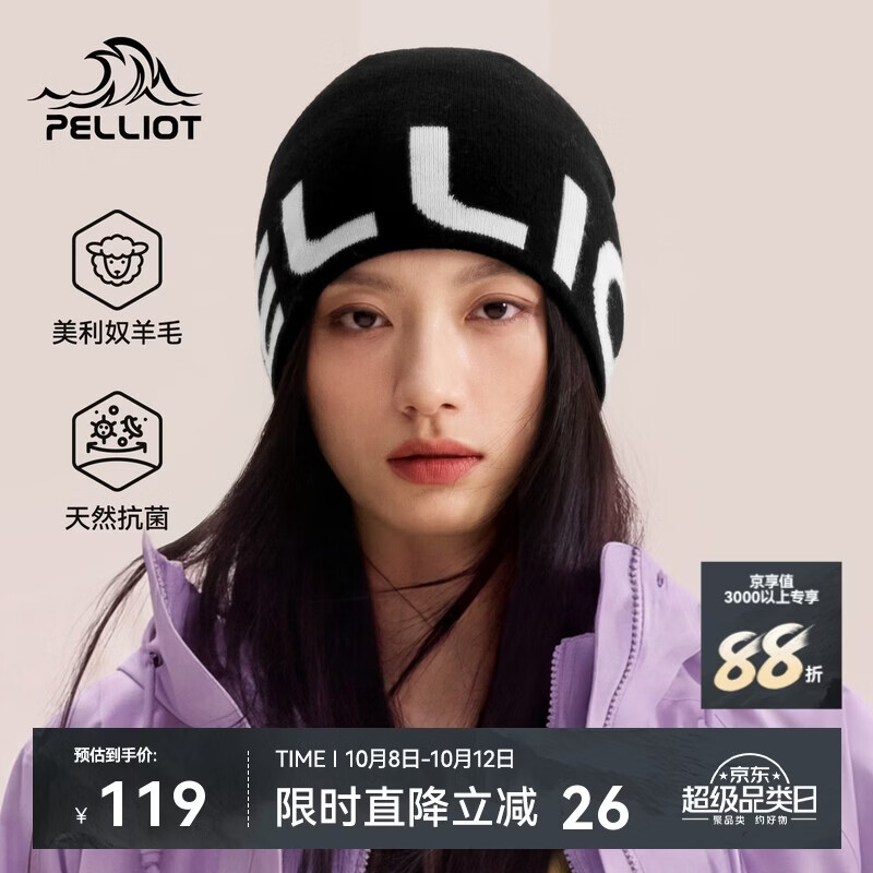 伯希和（Pelliot）【听雪】户外针织帽女26款美利奴羊毛冷帽男徒步保暖166034060黑
