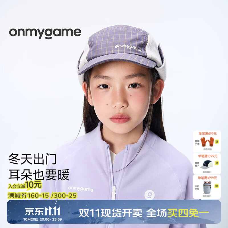 onmygame儿童秋季撞色帽子男女童鸭舌帽休闲运动棒球帽防晒透气帽子冬季款 褐色 55-57cm