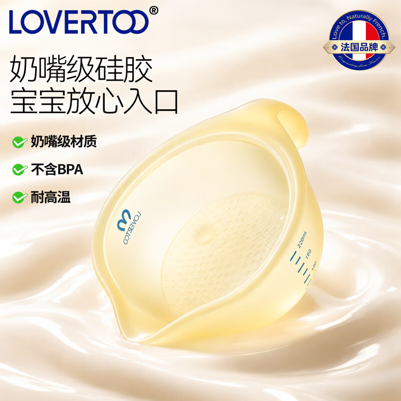 LOVERTOO法国品牌宝宝鹰嘴辅食碗婴幼儿专用喂水喂奶喝米糊碗硅胶儿童餐具 【轻松打理搭配】软嘴辅食碗+蛋花围兜 220ml