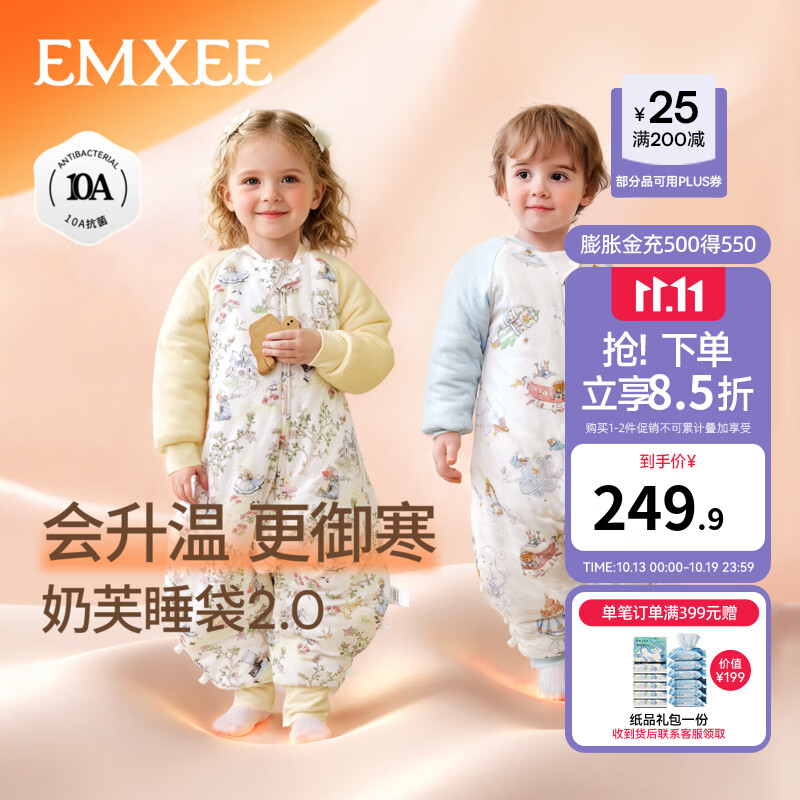 嫚熙（EMXEE）婴儿睡袋四季通用婴幼儿睡衣儿童宝宝分腿防踢被冬季厚连体衣 奶芙2.0 |中暖款【吸湿发热填充棉】天鹅舞曲 建议室温：18-24℃ 90码【适合身高85-95cm】建议年龄1-2岁