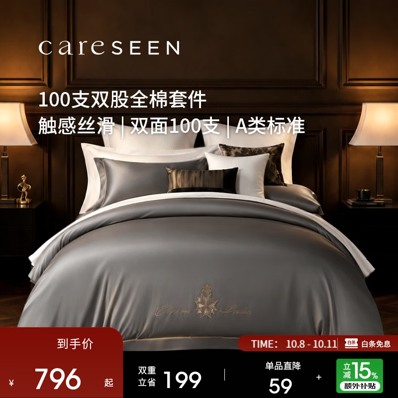 康尔馨五星级酒店100支纯棉A类四件套高端床上用品床单被套家用轻奢套件 灰色 100支 1.5m 床单款 （被套200*230cm）