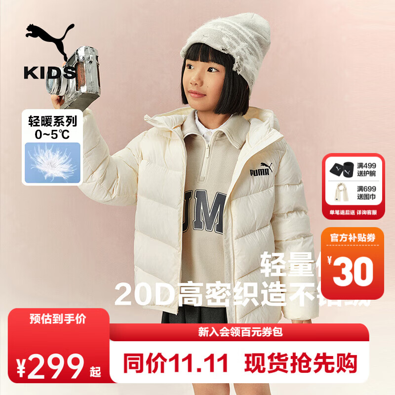 彪马儿童连帽字母羽绒服 269元 - 86线报