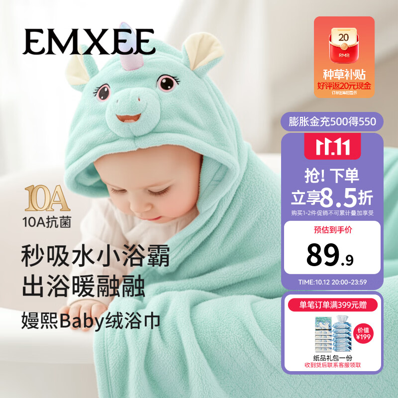 嫚熙珊瑚绒斗篷浴巾125*80cm 41元 - 86线报