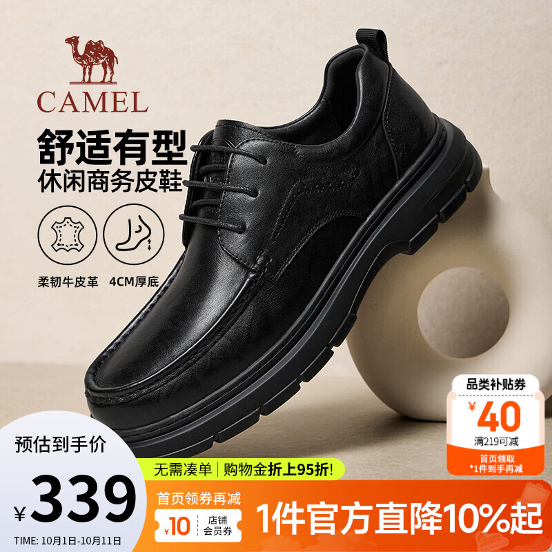 骆驼（CAMEL）男鞋 休闲商务皮鞋2026新款牛皮革复古厚男鞋 P16A201025 黑色 40