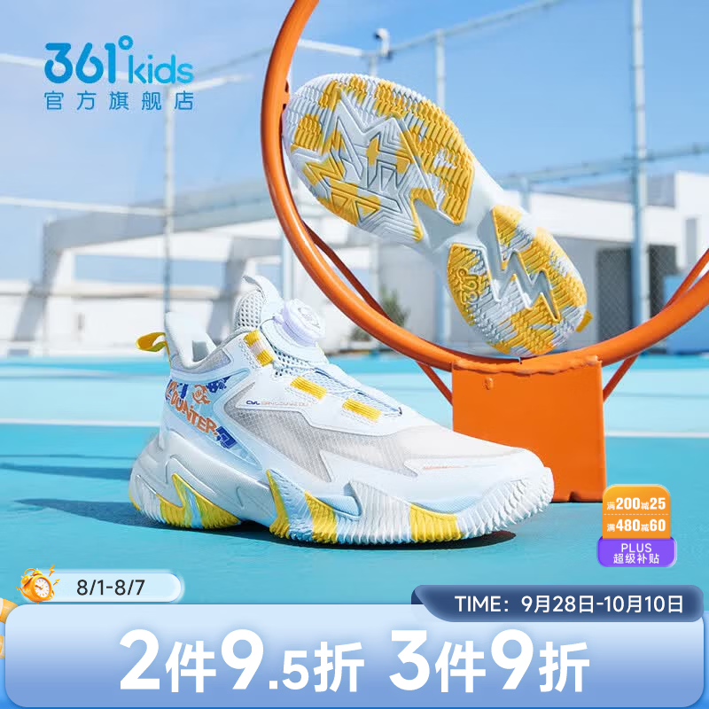 361°童鞋男童运动篮球鞋年夏季新款中大童鞋子 361度白/泥灰蓝色/金桔黄 38