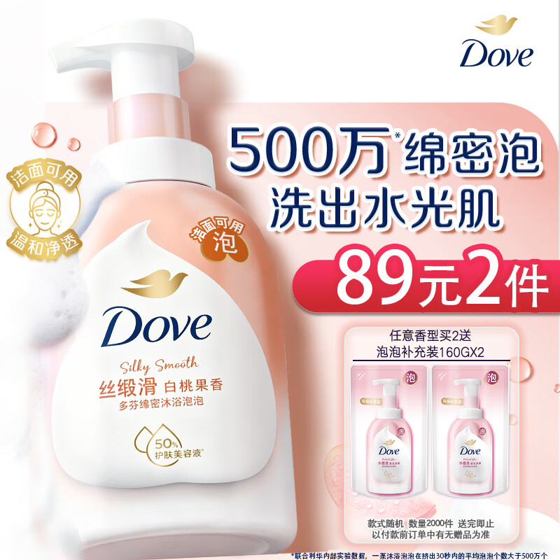 多芬滋养沐浴露660g*2，到手价77元赠4包补充装